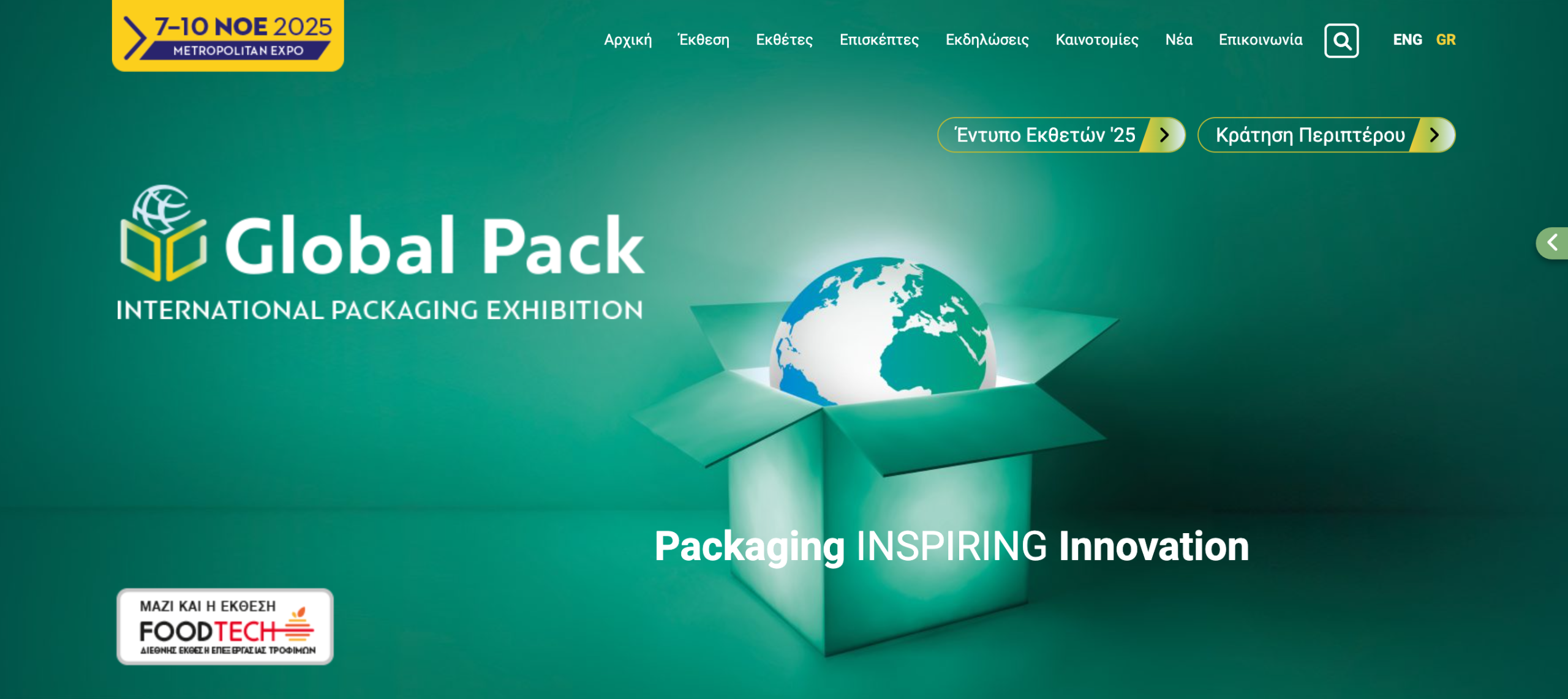 Global Pack 2025: Pioneering the Future of Packaging